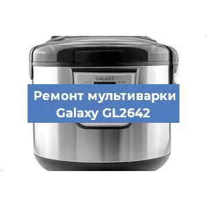 Замена платы управления на мультиварке Galaxy GL2642 в Санкт-Петербурге
